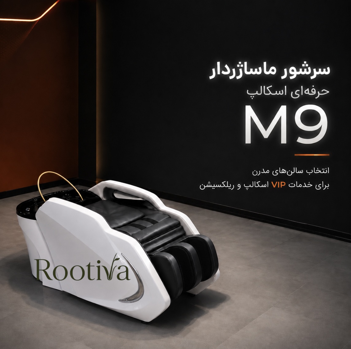 تخت سرشور ماساژور دار اسکالپ اسپا اتوماتیک مدل M9 وارداتی رنگ مشکی